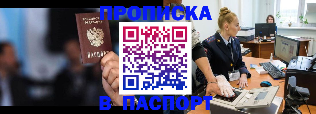 временная регистрация законно в Егорьевске